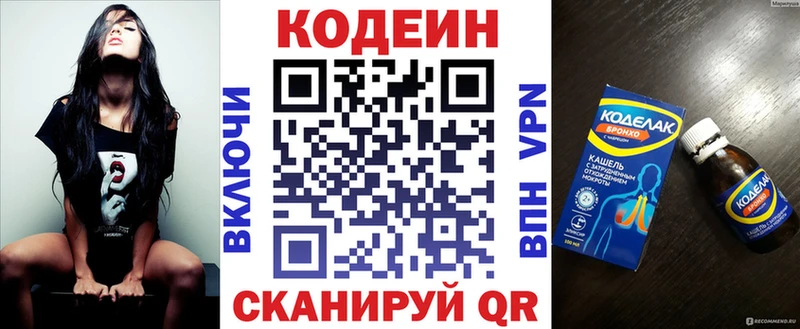Кодеиновый сироп Lean напиток Lean (лин)  Вихоревка 