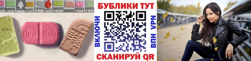 Экстази 250 мг  купить наркотики цена  Вихоревка 