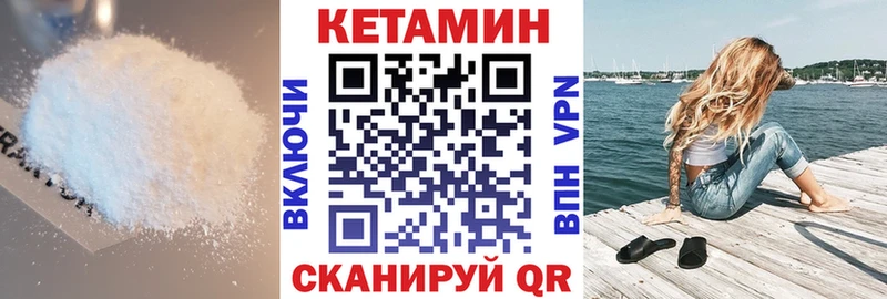 Кетамин VHQ  Вихоревка 