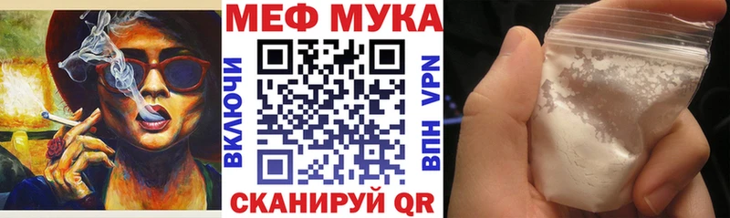 МЕФ VHQ  Вихоревка 
